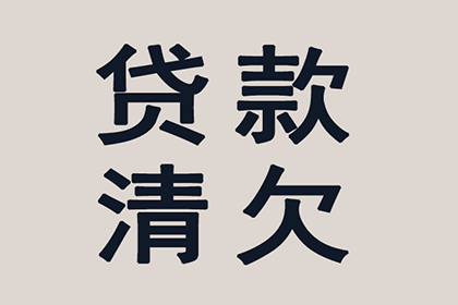 顺利解决制造业企业400万设备款纠纷